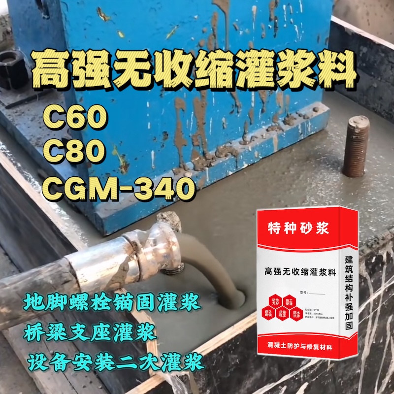 武鸣灌浆料施工需要振捣吗？